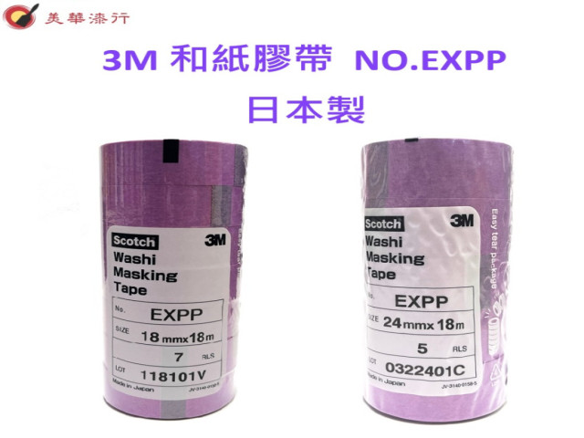 3M 和紙膠帶 紙膠帶 轉彎膠帶